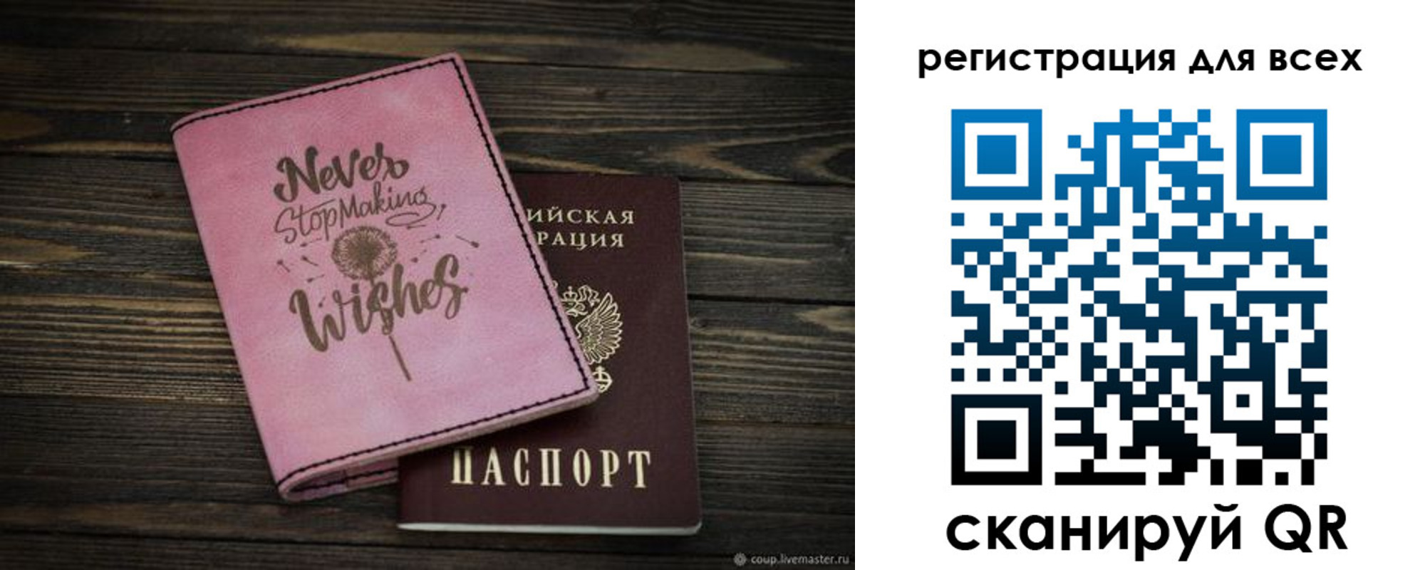 прописка законно в Лебедяни