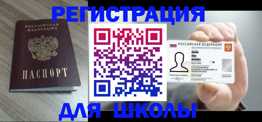 прописка поиск в Лебедяни